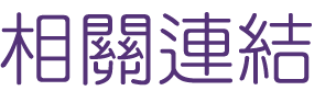 婚友社評比-找婚友社評比婚友社-找婚友社評比
